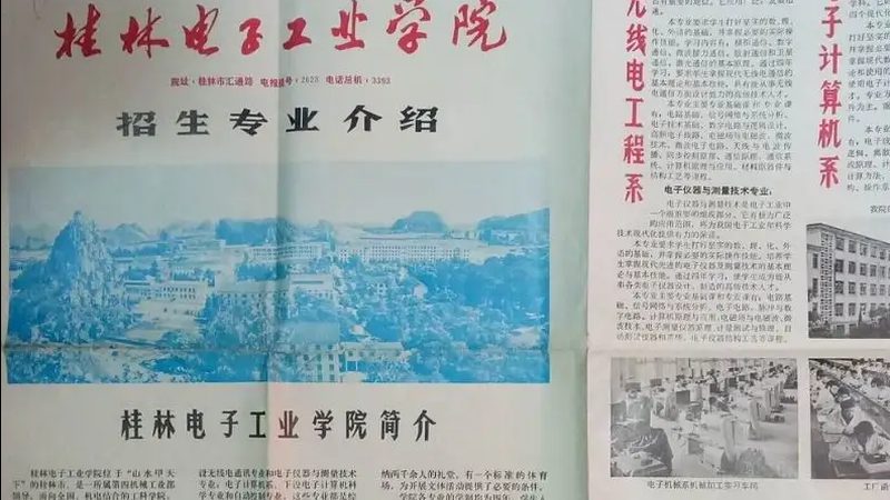 PCB板电子加工：揭秘关键注意事项